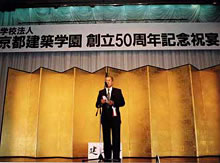 学園創立50周年記念式典にて 「建工会」再興を発表する米田会長