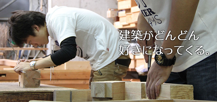 京都建築専門学校 京都市内にある木造 伝統建築に強い専門学校