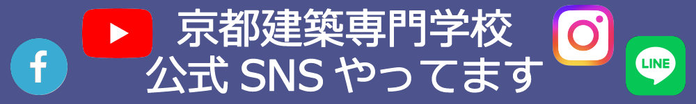 学校公式SNS