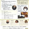 桐浴先生が「KOMOフェスタ2025」で基調講演されます！