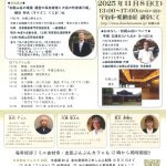 桐浴先生が「KOMOフェスタ2025」で基調講演されます!