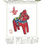 佐野校長先生の文章が「あうる京北友の会だより№198」に掲載されました！